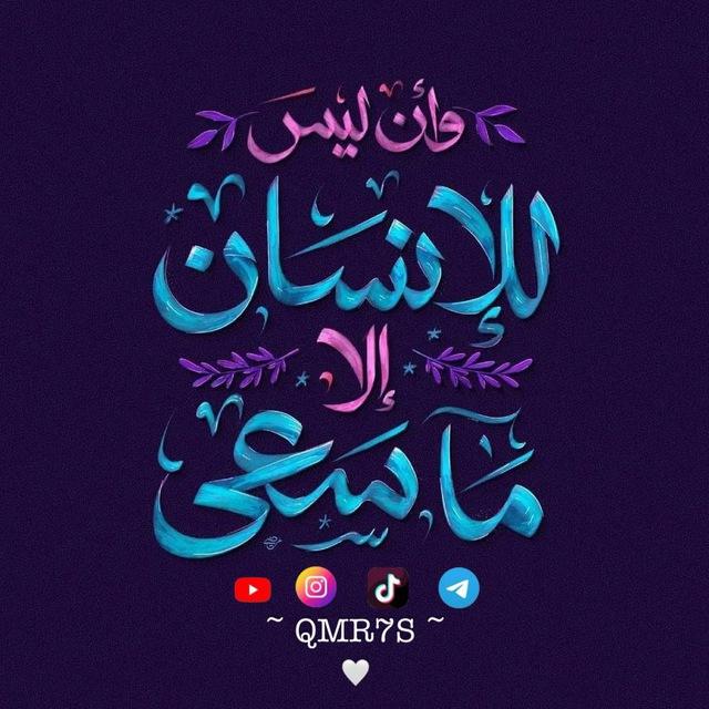 𓆩QMR7S𓆪