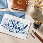 نُزْهَةُ الْأَلِبَّاءِ