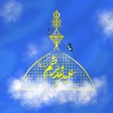 كَفُّ اَلْعَبَّاسْ .