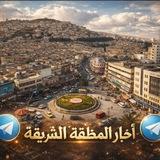 اخبار المنطقة الشرقية نابلس