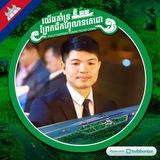 ថាត ចាន់ថា That Chantha