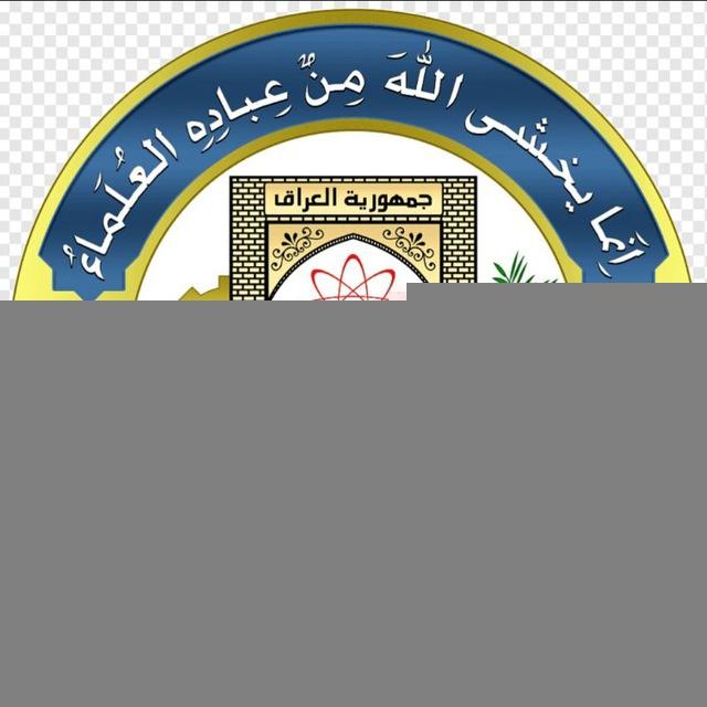 معهد العراق النموذجي 🇮🇶.