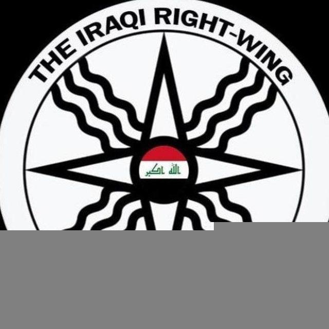Iraqi Right - اليمين العراقي.