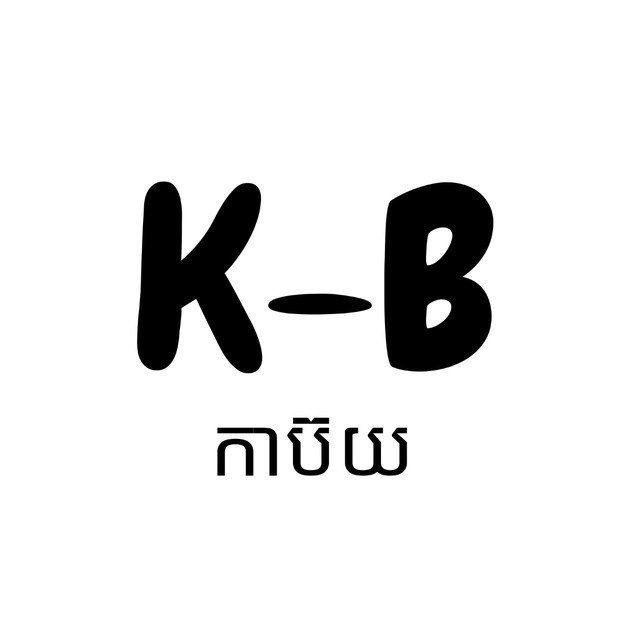 សាខាទី3 KB Collection