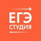 ЕГЭ Студия. Подготовка к ЕГЭ и ОГЭ