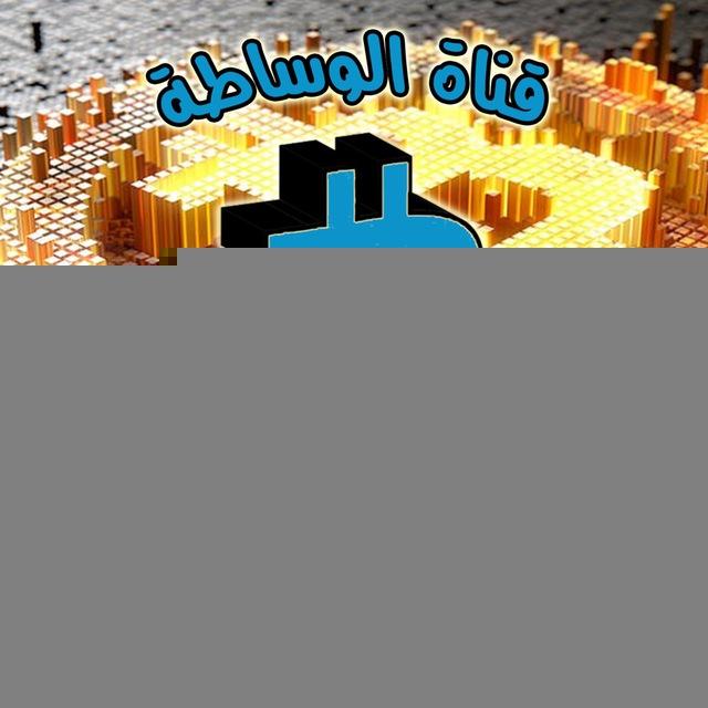 ساتوشيات | بيع وشراء العملات الرقمية