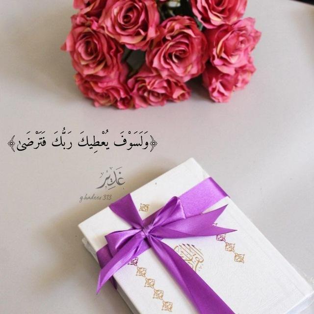 الختمات القرانية للحوائج