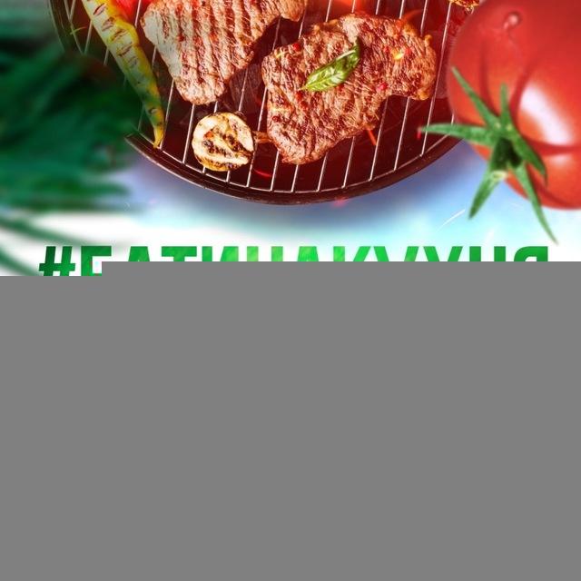 #БатинаКухня - кухонные ножи | Закрытый клуб - скидки!