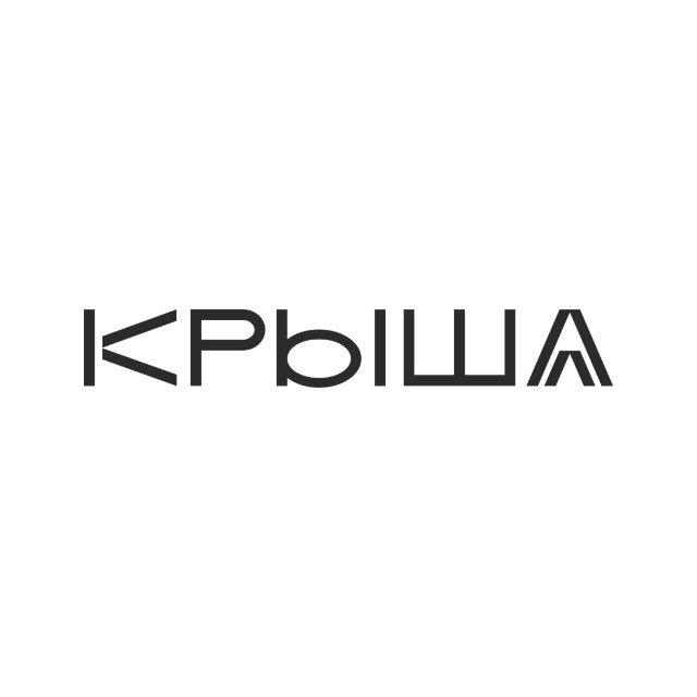 Крыша. Сургут. Вавилон.