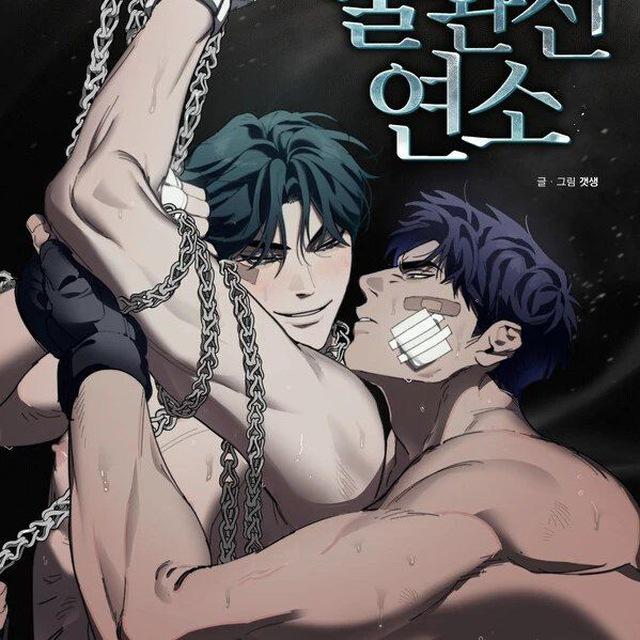 Incomplete Combustion Manhwa English