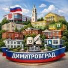 Школы Димитровграда