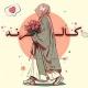 گـالـرّنــد 💗🦋