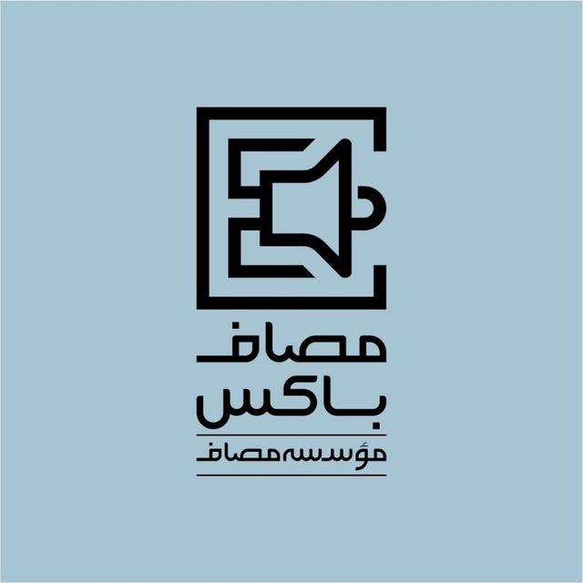 آرشیو سخنرانی‌های استاد رائفی‌پور