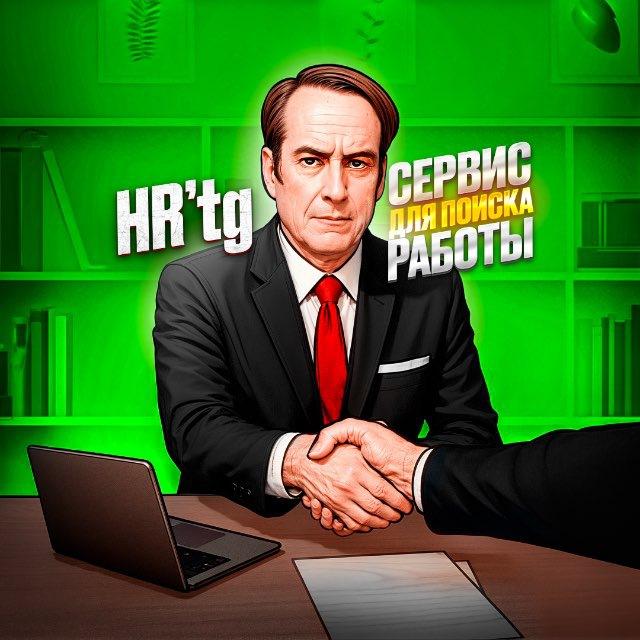 🍔 Работа в Екатеринбурге