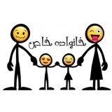 خانواده خاص*