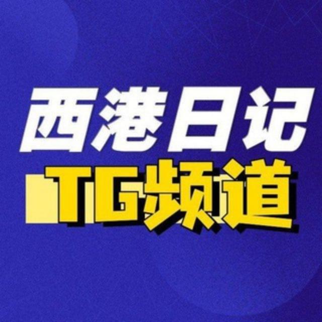 西港日记/柬埔寨新闻/西港新闻