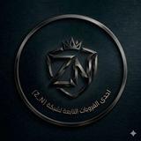 قروب دردشه سوالف يمنيه ⁶≝🦋ꦿ