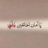 قرآن كريم 🕌 | أدعية وأذكار