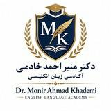 🇺🇸 آکادمی آنلاین استاد خادمی