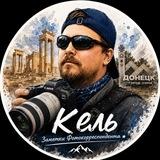 Заметки Фотокорреспондента