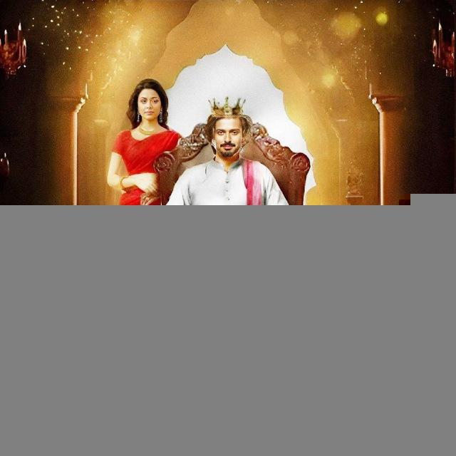Royal Gharjamai Pocket Fm
