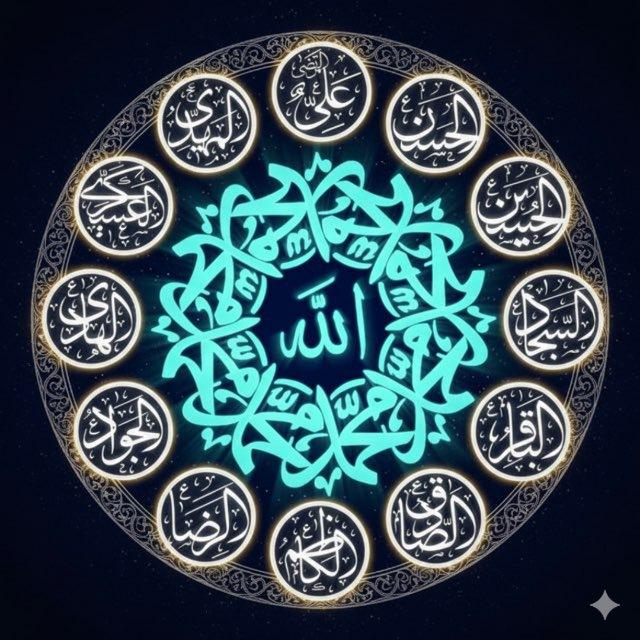 أحاديث الرسول وأهل البيت