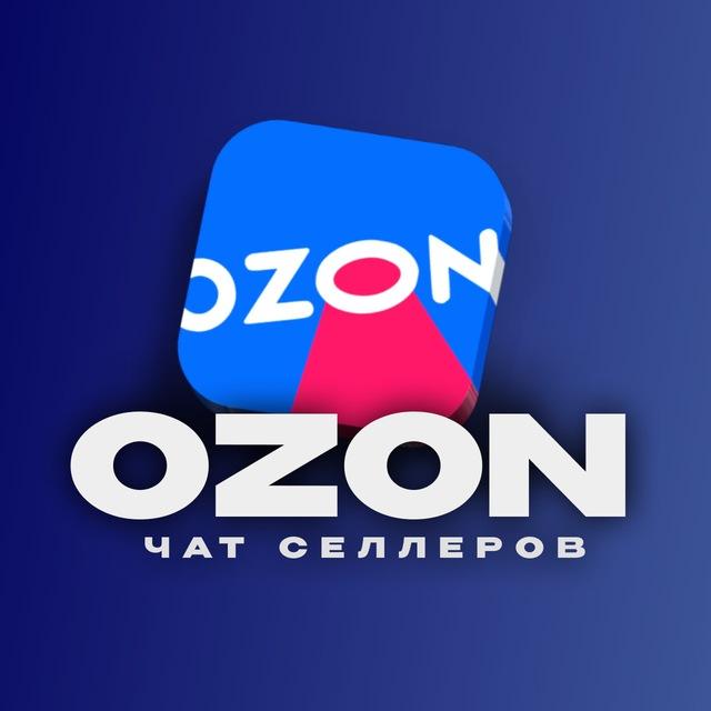 Ozon Чат | Работа, продажи, продавцы, отзывы