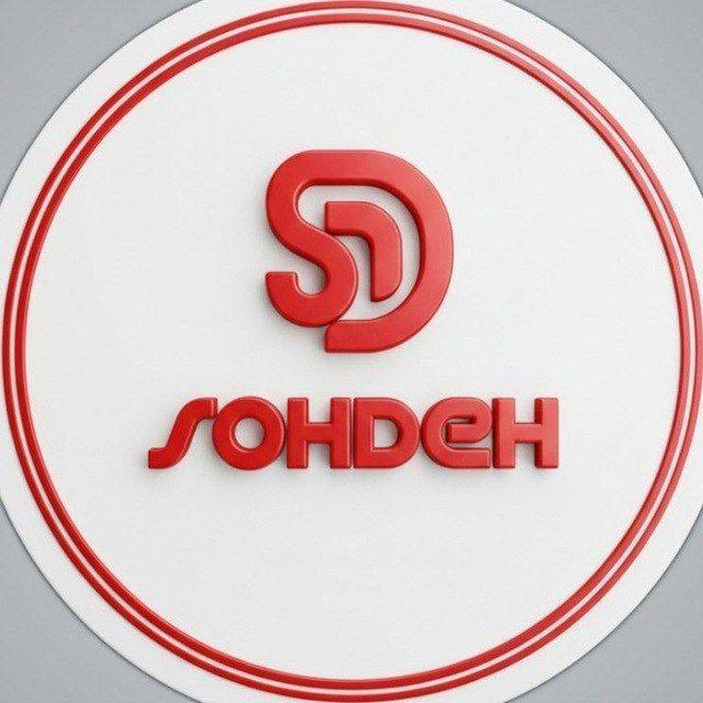 SOHDEH