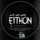 تليثون ايثون | 𝗧Ξ𝗟Ξ𝗧𝗛𝗢𝗡 Ξ𝗜𝗧𝗛𝗢𝗡