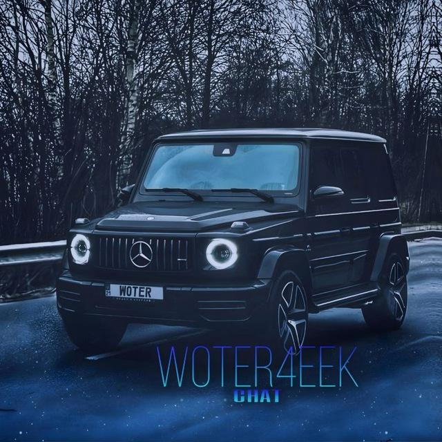 W0TER4EEK | CHAT