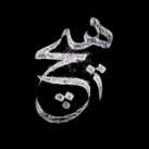 زوايا الحواشي (شريف)