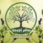 سالم تجمعنا