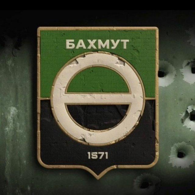 Бахмут. Україна та світ.