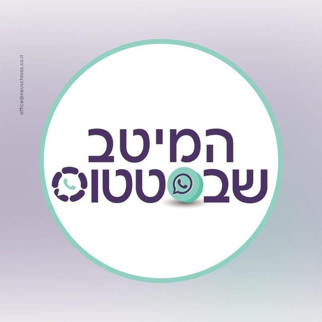 המיטב שבסטטוס