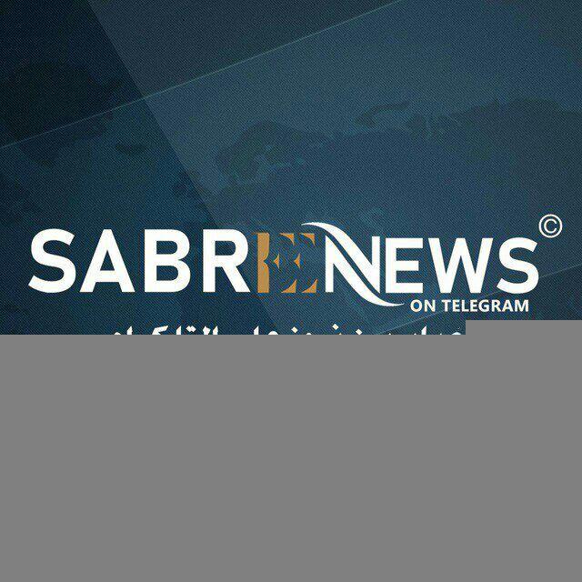صابرين نيوز - Sabereen news الإخبارية عاجل الان قناة في العراق بوت قناه أخبار قنوات