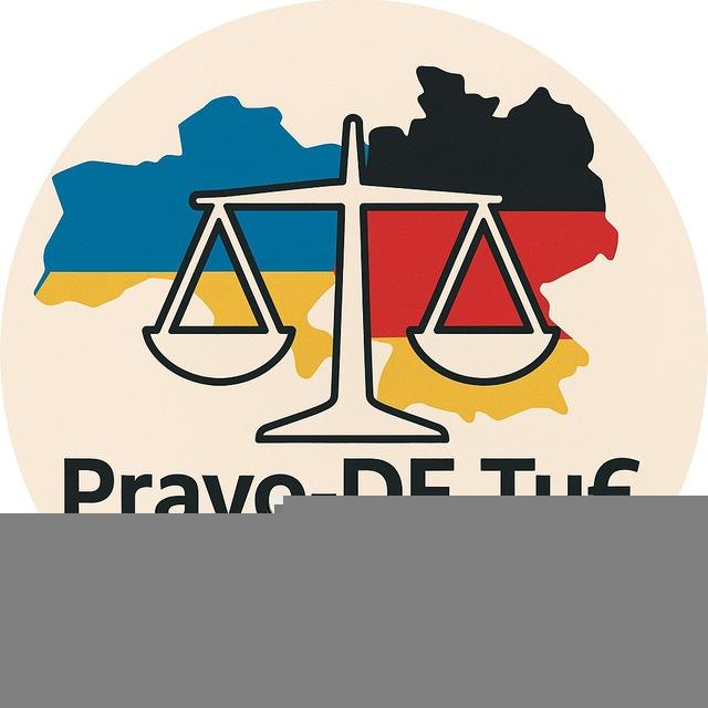 Pravo - DE ти Є 🇺🇦🇩🇪