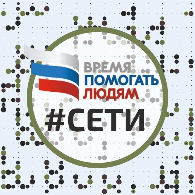 Сети солдатам Анапский район