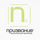 ПРИЗВАНИЕ®️ рациональный девелопер