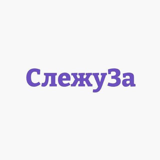 СлежуЗа - Недвижимость