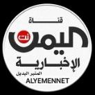 قناة اليمن نت الرسمية