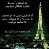 گلستان کتاب و علوم خفیه