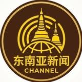 东南亚新闻 | 亚太日报 | 华人便民