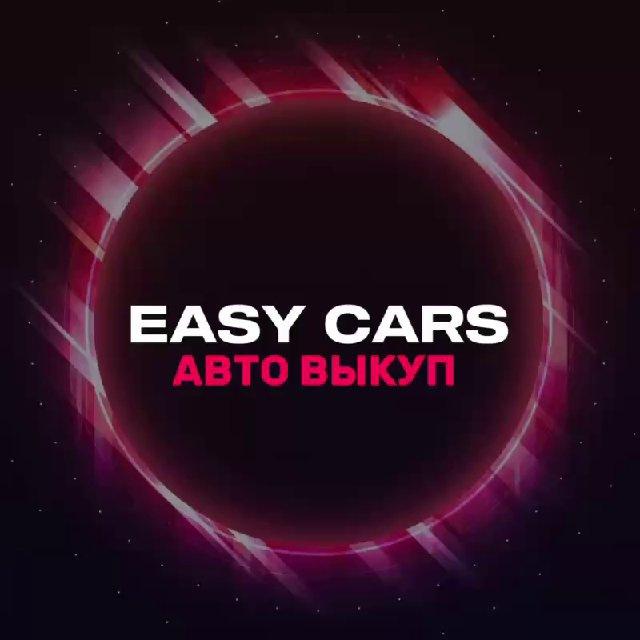 EASYCARS АВТО НИЖЕ РЫНКА