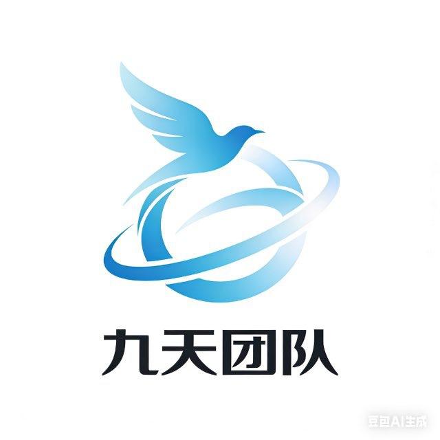 九天集团结算通知频道