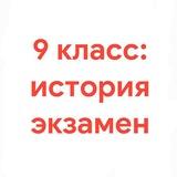 ЭКЗАМЕН ПО ИСТОРИИ 9 КЛАСС. БИЛЕТЫ (РБ)