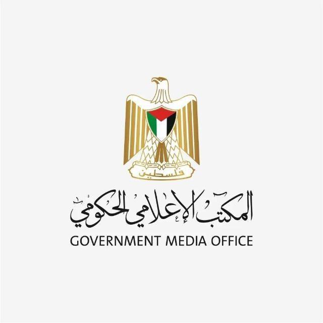 المكتب الإعلامي الحكومي