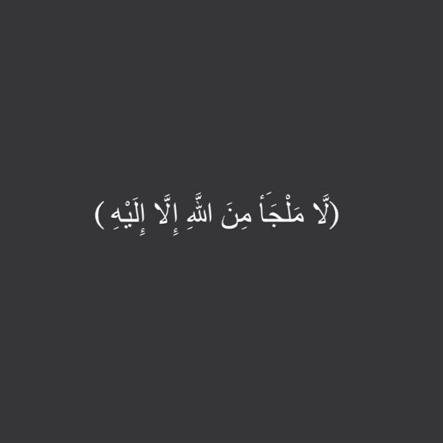 آيات قرآنية