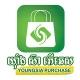 វិធីប្រើប្រាស់អេប Youngsia Purchase