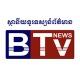 BTV News