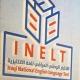 الامتحان الوطني في العراق INELT